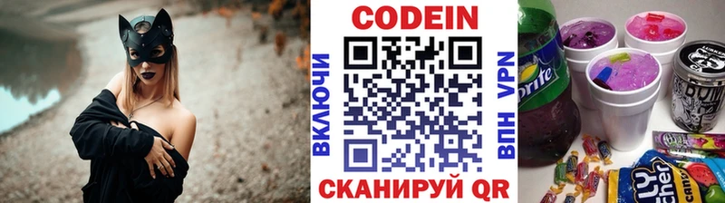 Купить закладки  Островной  Codein Purple Drank 