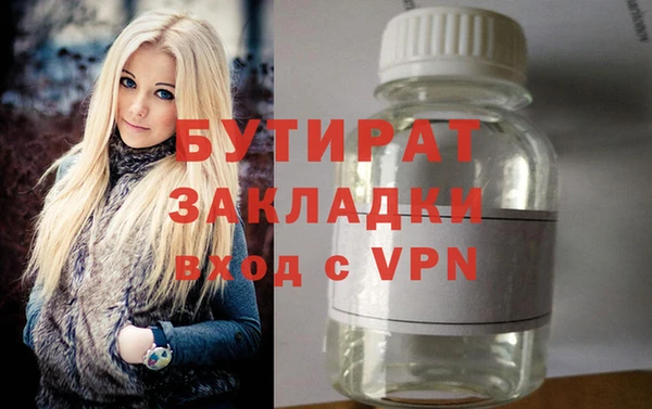 бутират Богданович